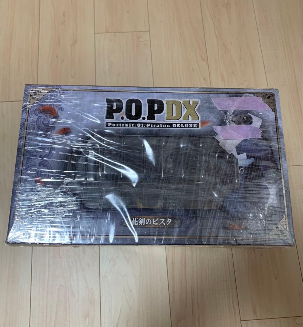 P.O.P 花剣のビスタ