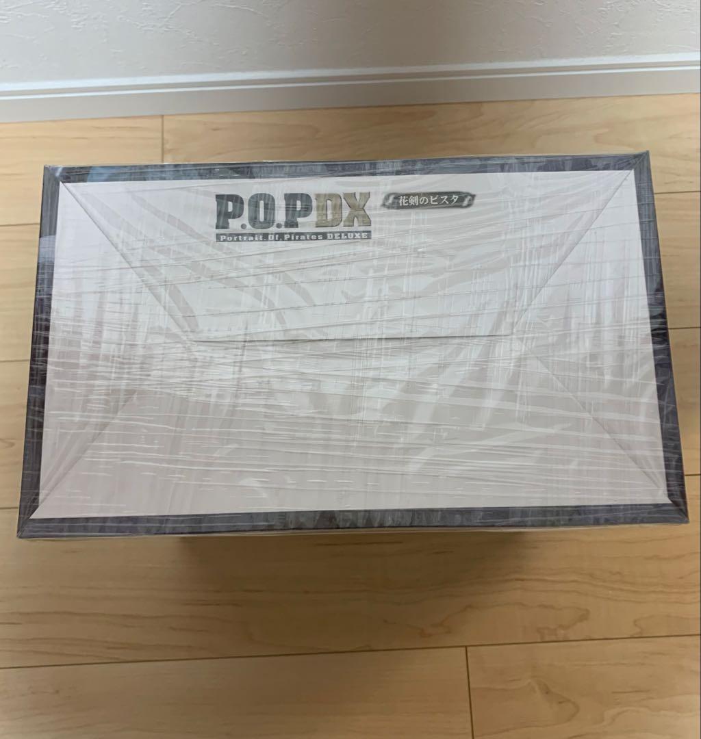 P.O.P 花剣のビスタ