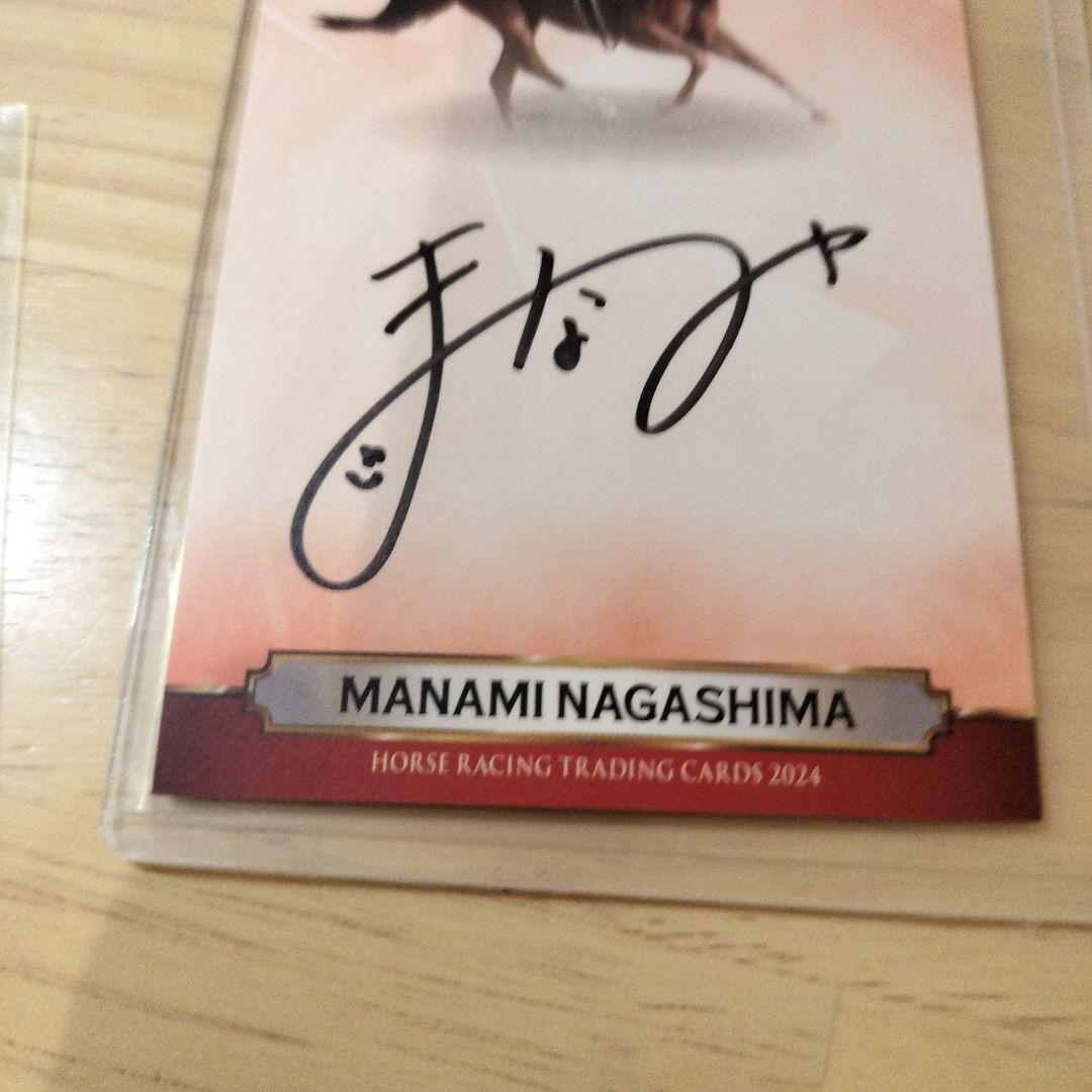 ホースレーシングトレーディングカード2024上半期　永島まなみ　直筆サイン