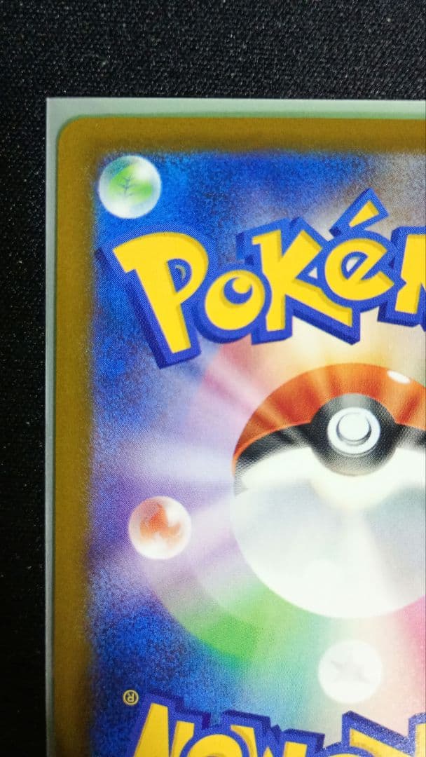 メガゲンガーex SAR MEGAドリーム ポケモンカード