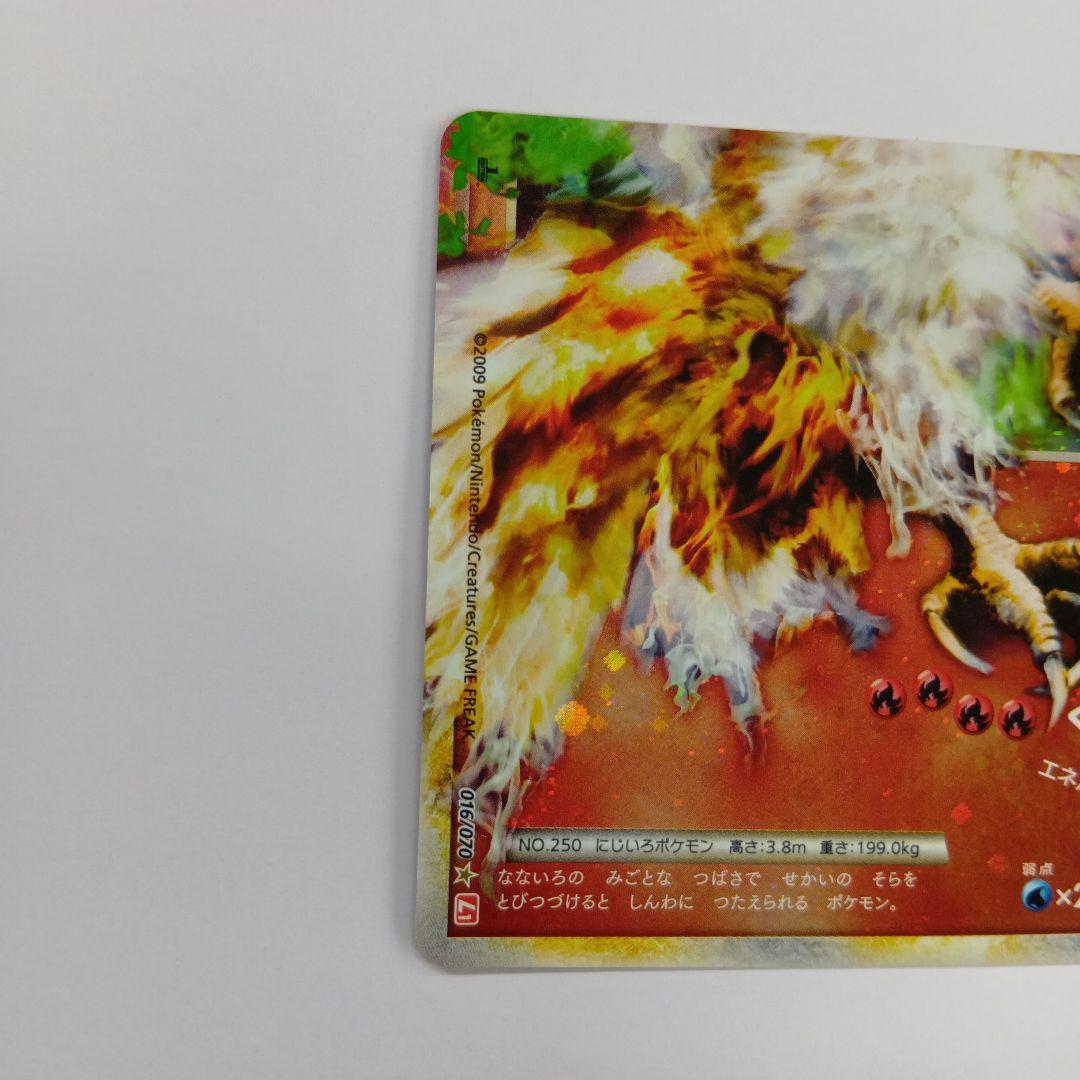 ロ*ー様 レジェンド ホウオウ