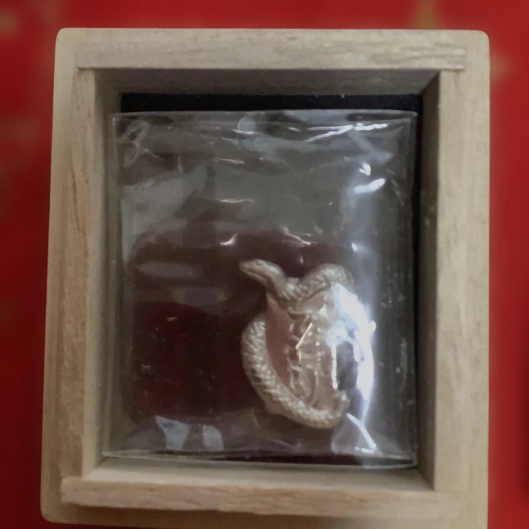 斎藤ひとり　大開運銀ヘビ　純銀製　おまけつき