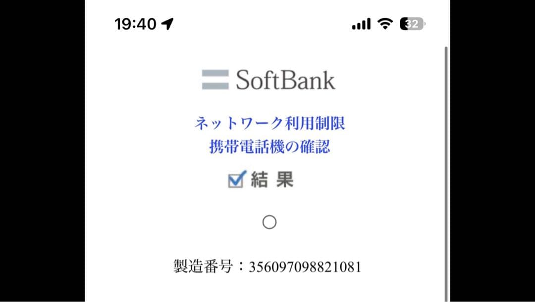 【中古品】iPhone8 64GB スペースグレイ SoftBank版