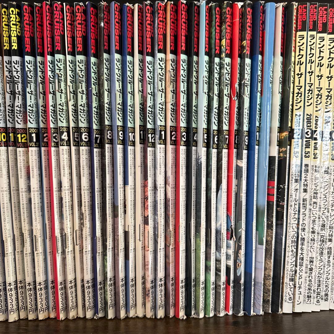ジ*ン様 超貴重！ランドクルーザーマガジン等、バラ売りは致しません。