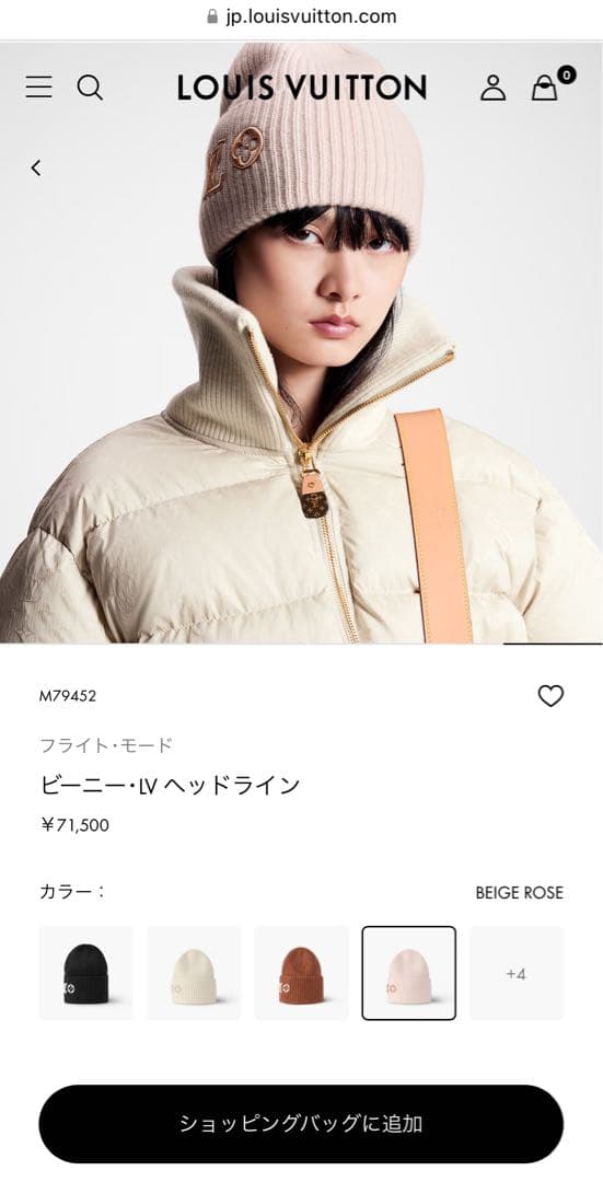 ビーニー・LV ヘッドライン