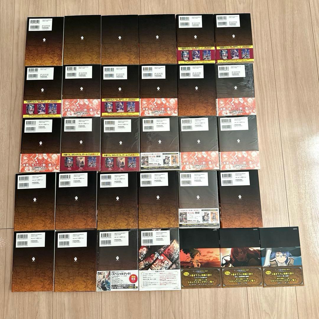 ぴ*ー様 無職転生 小説 全巻 1〜26巻 アニメ化記念特別小冊子3巻 スペシャ