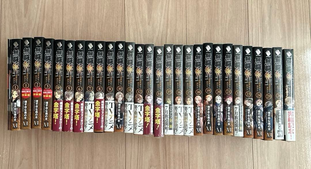 ぴ*ー様 無職転生 小説 全巻 1〜26巻 アニメ化記念特別小冊子3巻 スペシャ