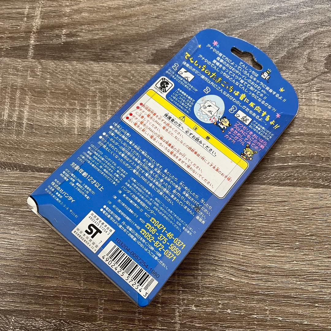 バンダイ たまごっち セット