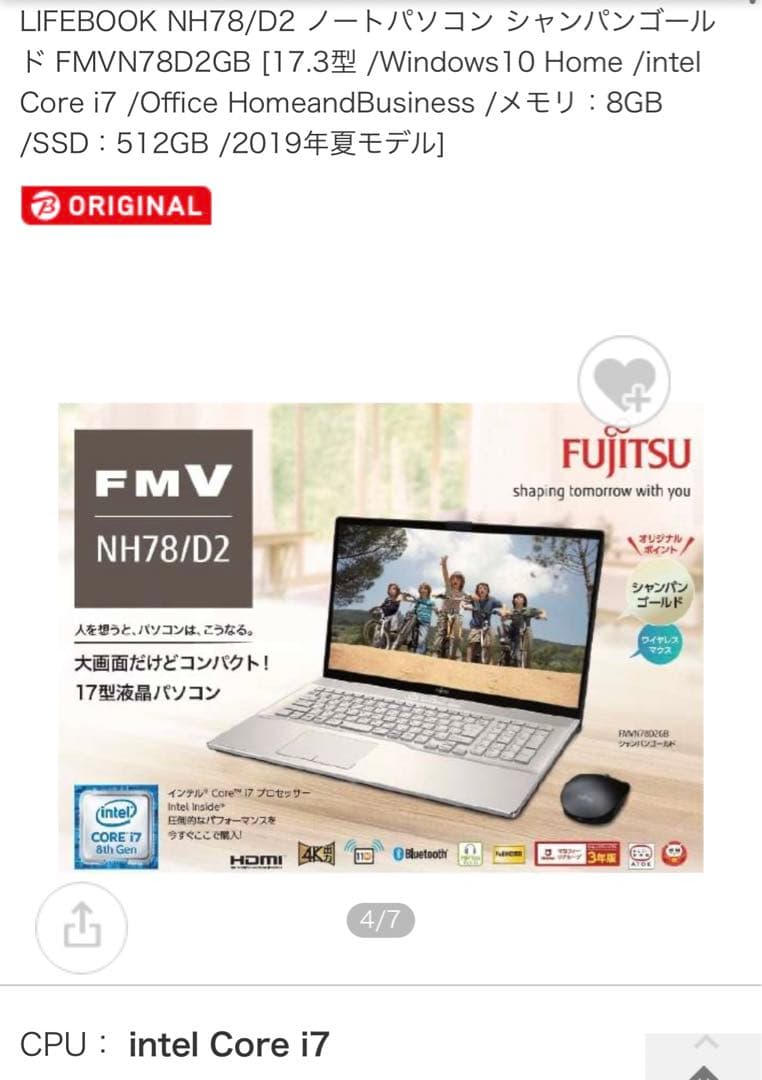 【極美品】LIFEBOOK NH78/D2 Notebook Laptop pc