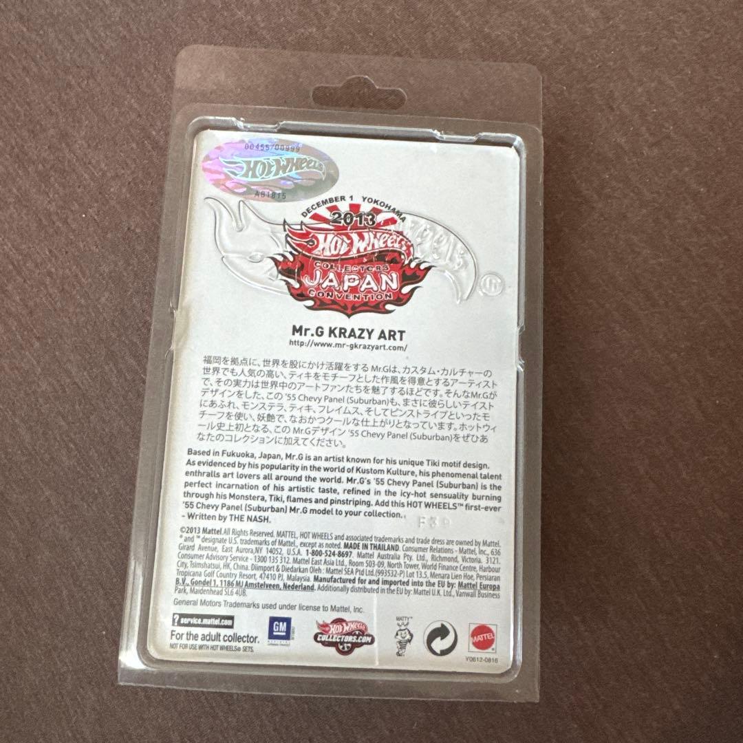 ホットウィール コンベンション　2013サイン入り