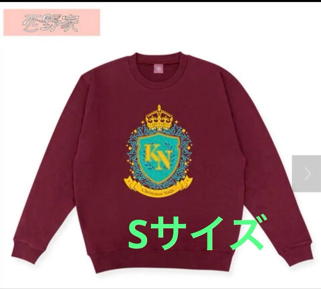 美品　西野カナ　Christmas　Magic　スウェット　西野家　S