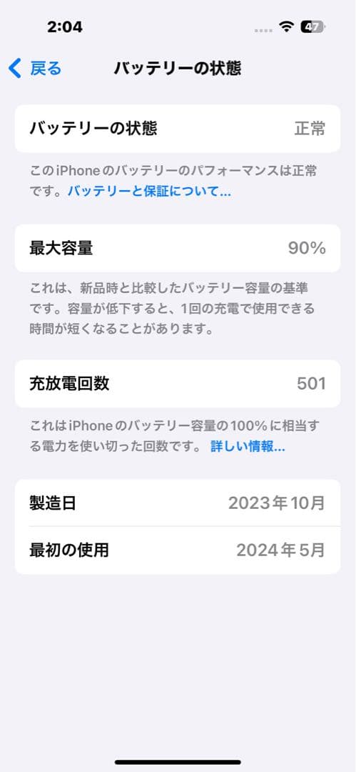 《美品》iPhone15 グリーン 128GB SIMフリー バッテリー90%