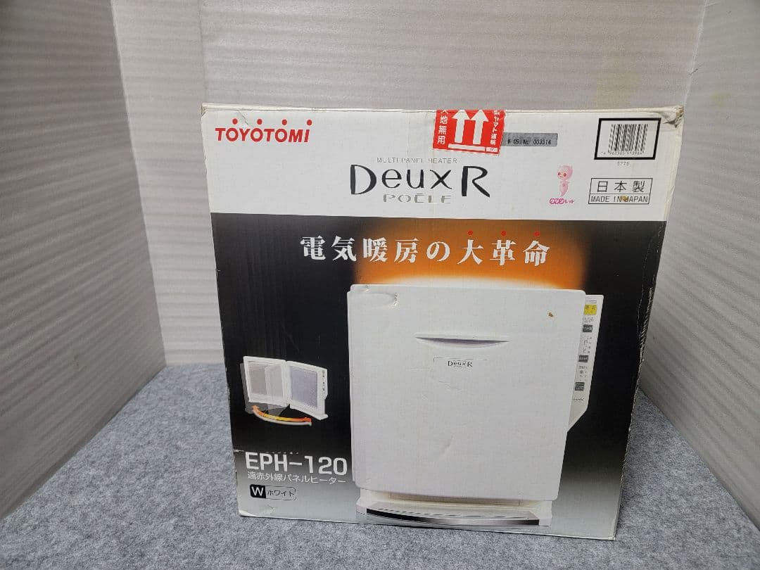 かなり暖かい　コンパクト二つ折り　電気ヒーター　(パネルヒーター)