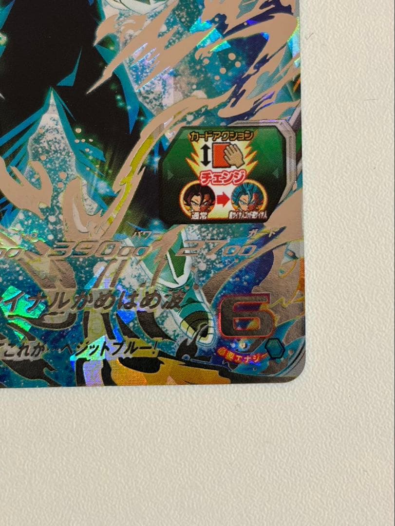 スーパードラゴンボールヒーローズ ベジット ugm4-sec