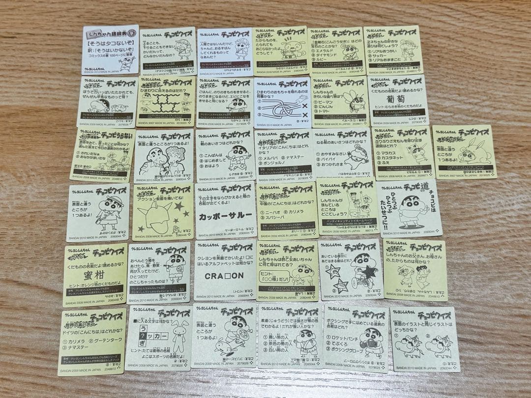 【激レア】クレヨンしんちゃん チョコビシール 83枚 ステッカー キラ多数