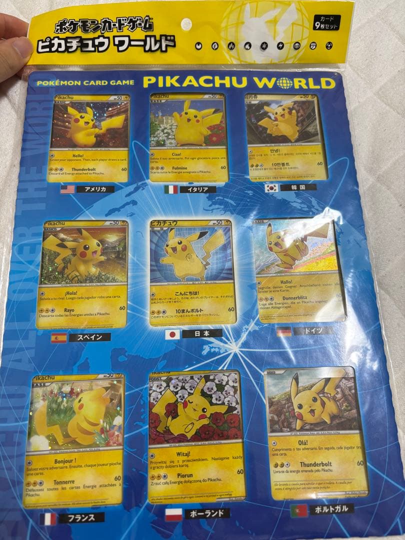 【未開封】ポケモンカードゲーム PIKACHU WORLD 9枚セット