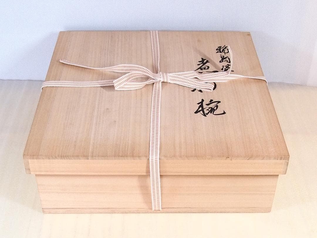 【高級・未使用】輪島塗 大向高洲堂 竹林祐行 縁梨地 煮物椀 5客 雑煮椀/大椀