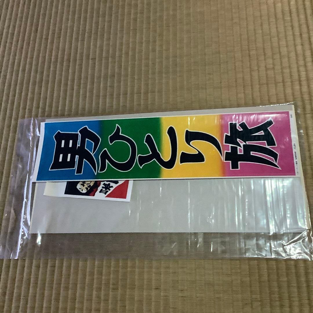 p*o様 トラック野郎 故郷特急便 バンダイ 1/20 スケール シリーズ No