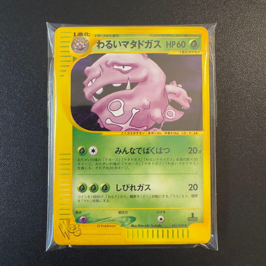 ポケモンカードe Web 17枚　まとめ売り