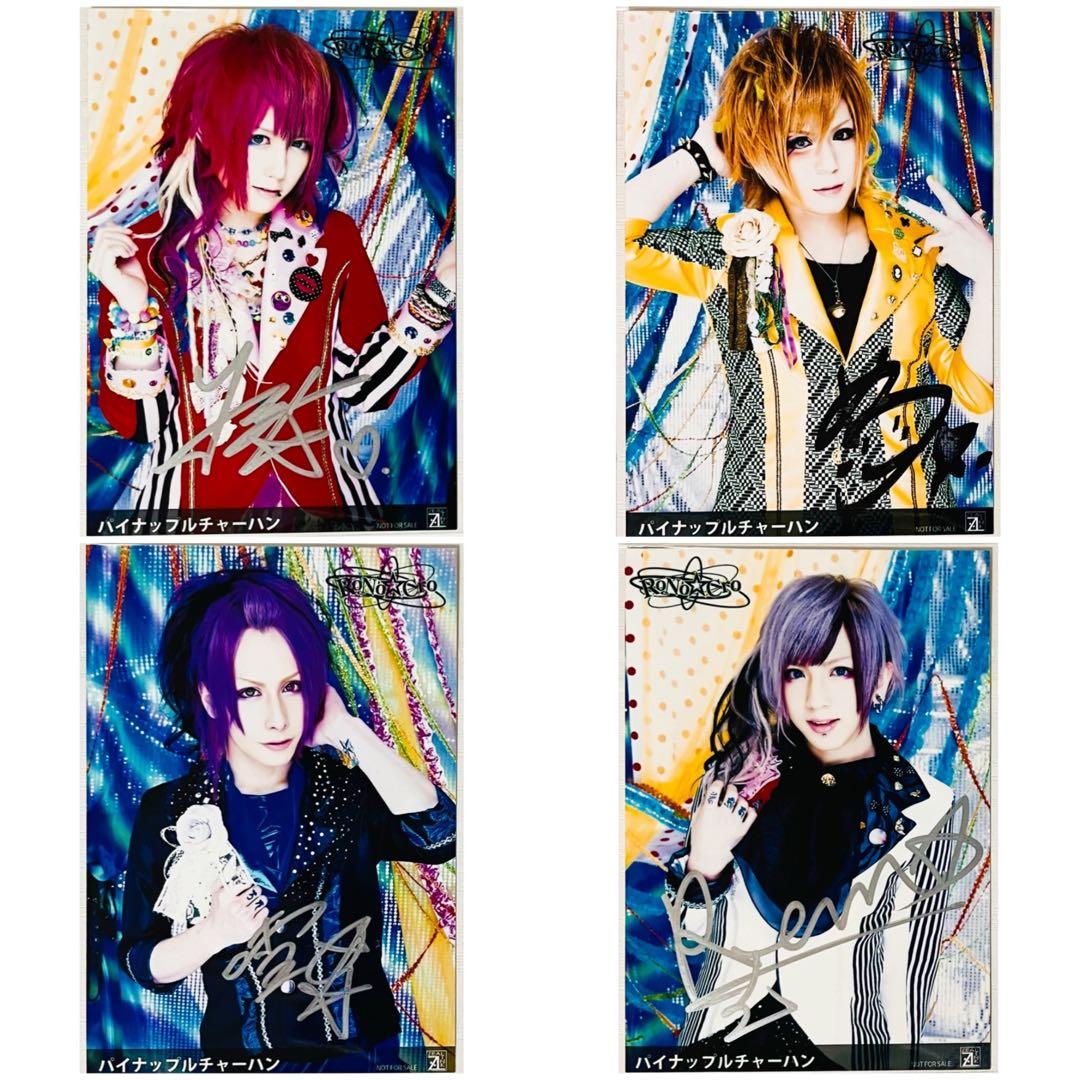 V系★RoNo☆Cro【パイナップルチャーハン】直筆サイン入り★特典★ブロマイド