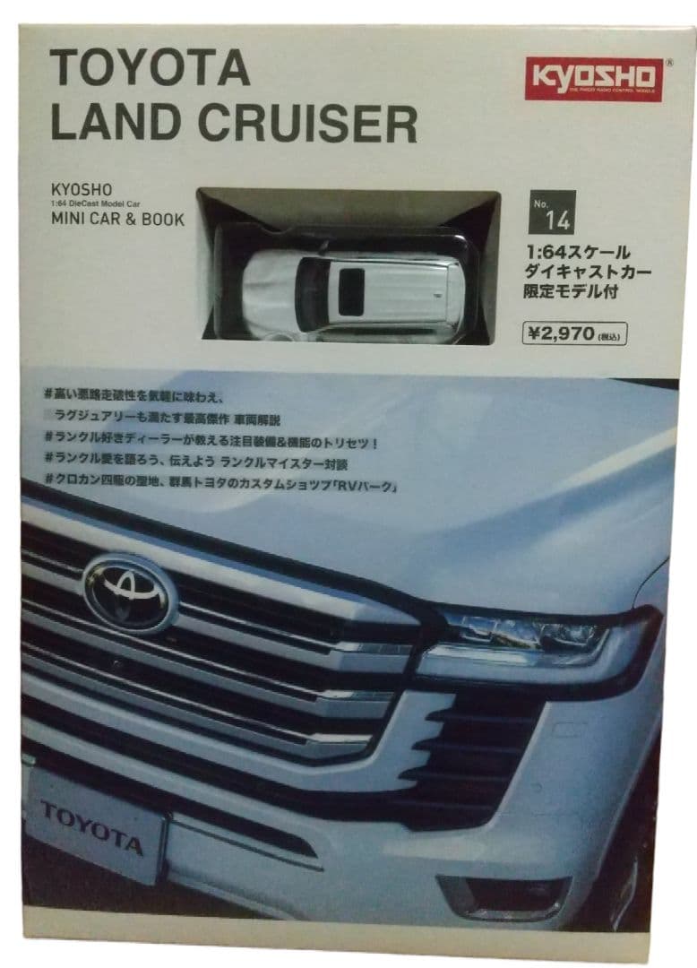 TOYOTA ランドクルーザー フィギュア 希少 新品