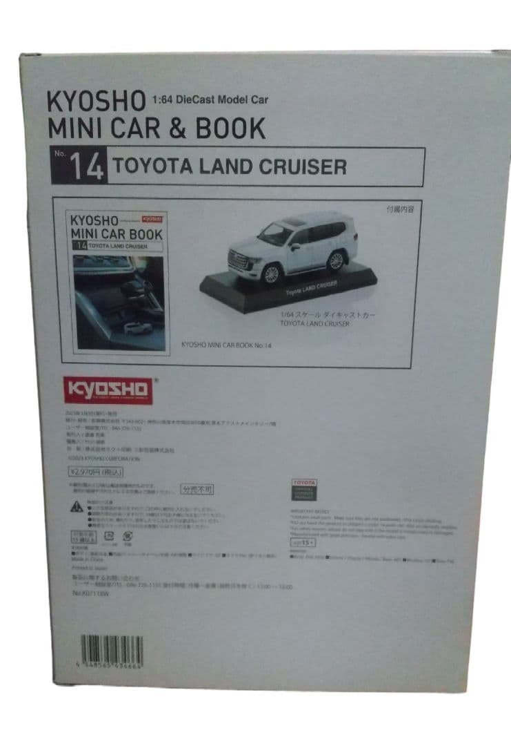 TOYOTA ランドクルーザー フィギュア 希少 新品