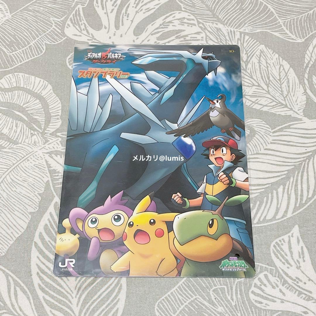 ポケモン JR西日本 スタンプラリー 2007 下敷き 全5種 コンプリート