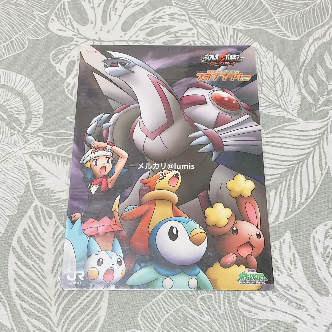ポケモン JR西日本 スタンプラリー 2007 下敷き 全5種 コンプリート