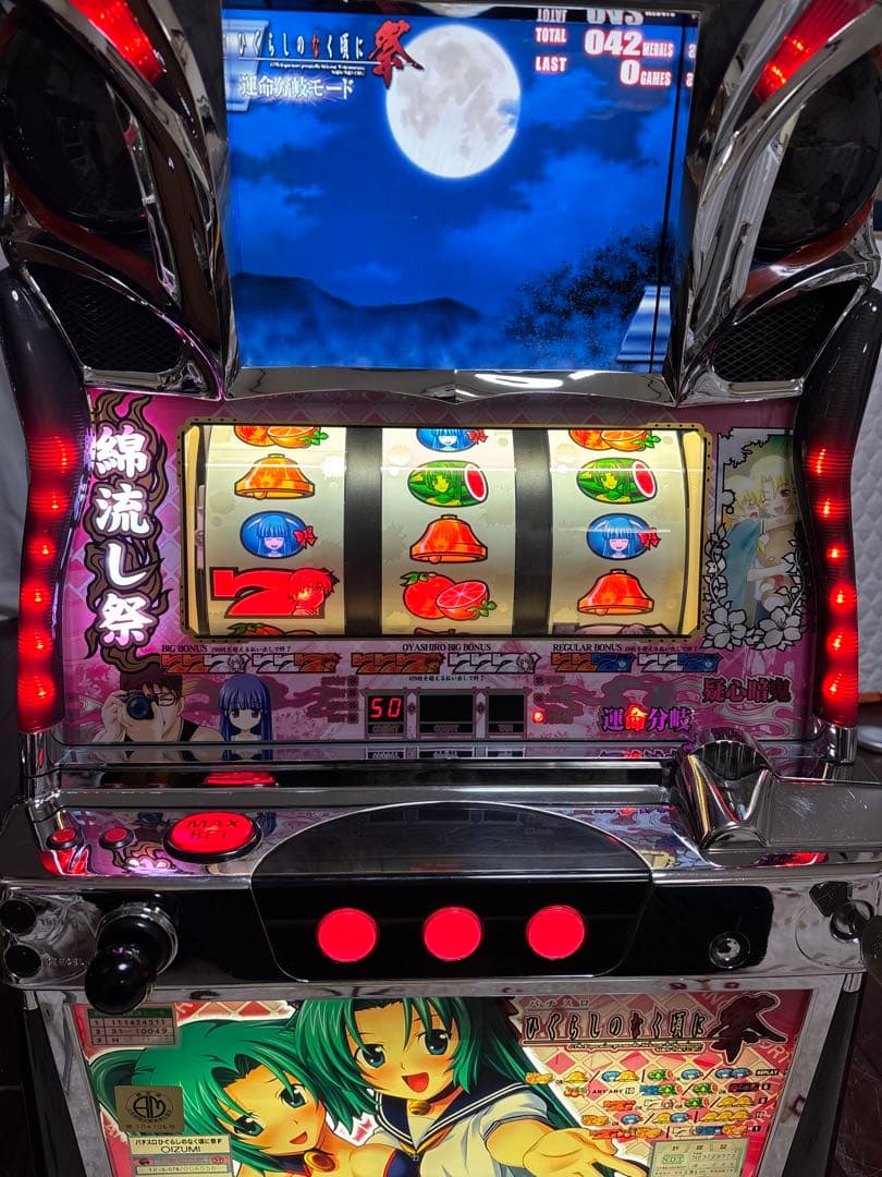 【送料無料】名機！ひぐらしのなく頃に 祭 オーイズミ 不要機付 魅音パネル