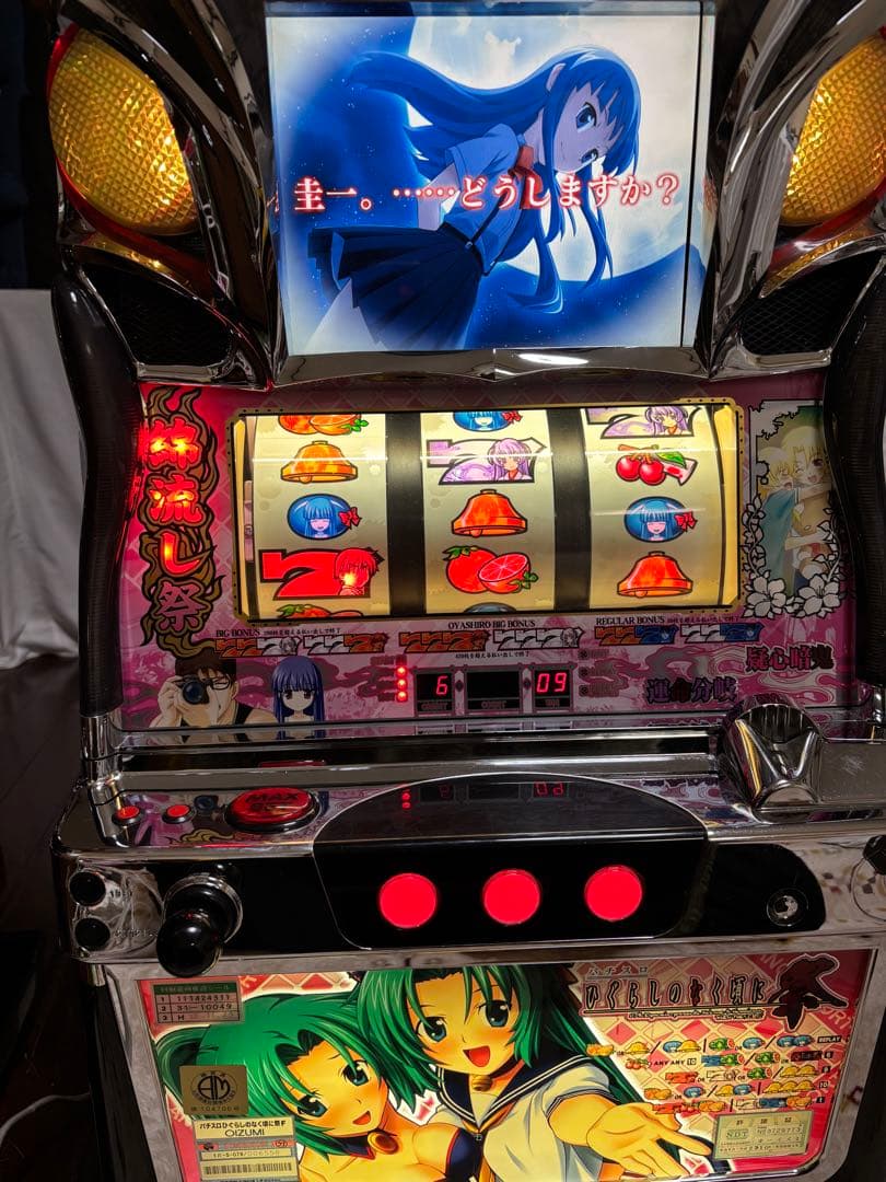 【送料無料】名機！ひぐらしのなく頃に 祭 オーイズミ 不要機付 魅音パネル