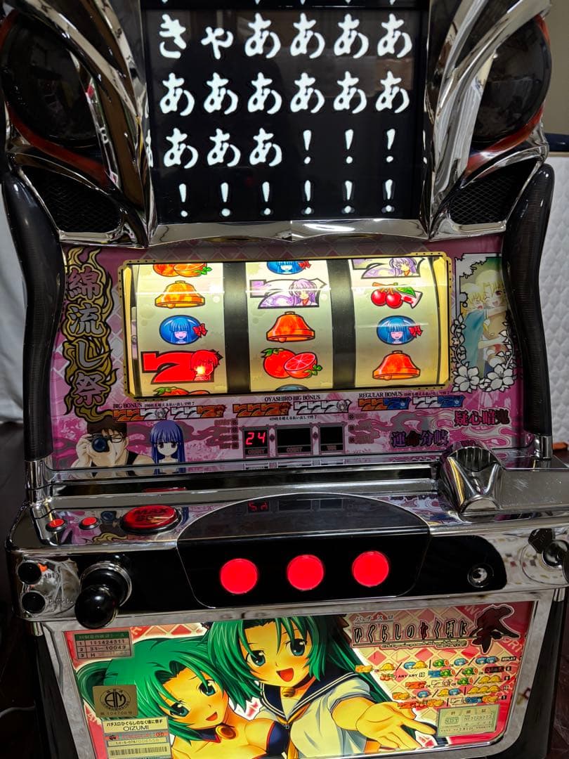 【送料無料】名機！ひぐらしのなく頃に 祭 オーイズミ 不要機付 魅音パネル