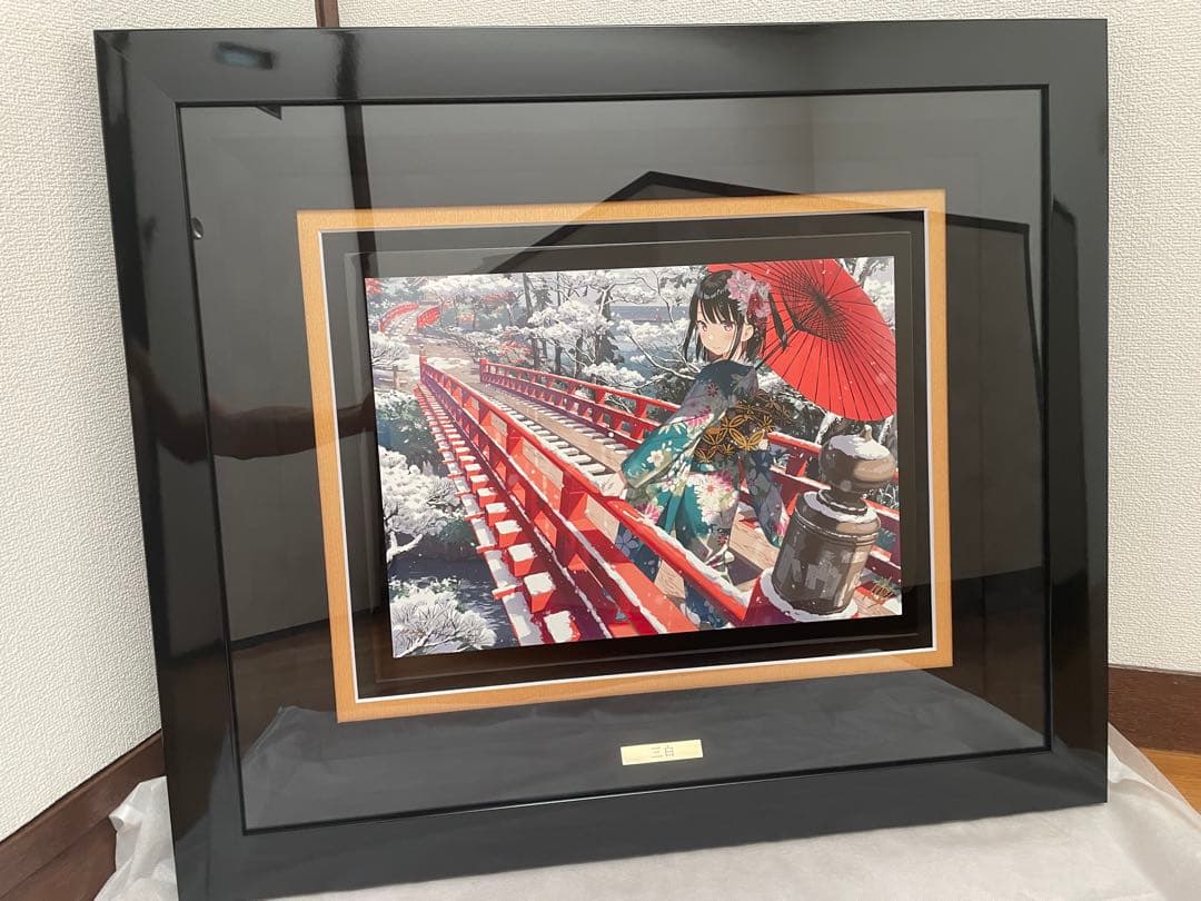 カントク・漆版　三白・ PP.2/2 (証明書付き)