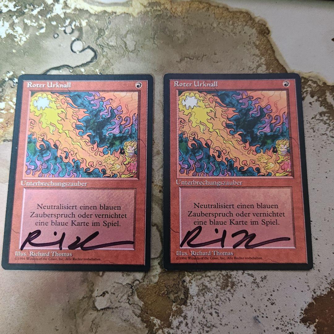 MtG 赤霊破 FBBドイツ語 サインド2枚