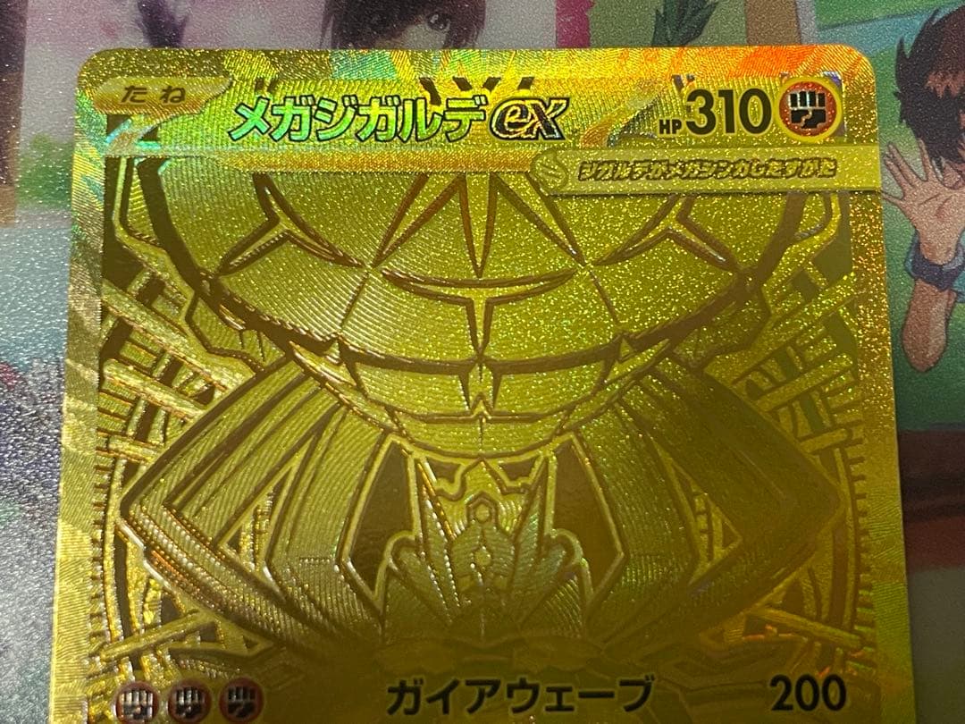 即日発送【ポケモンカードゲーム】メガジガルデex　MUR