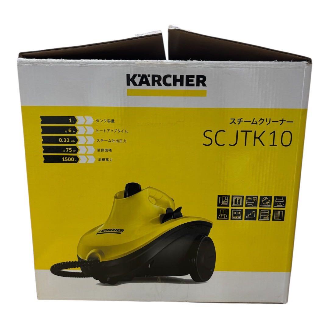 ケルヒャー スチームクリーナー SC JTK 10