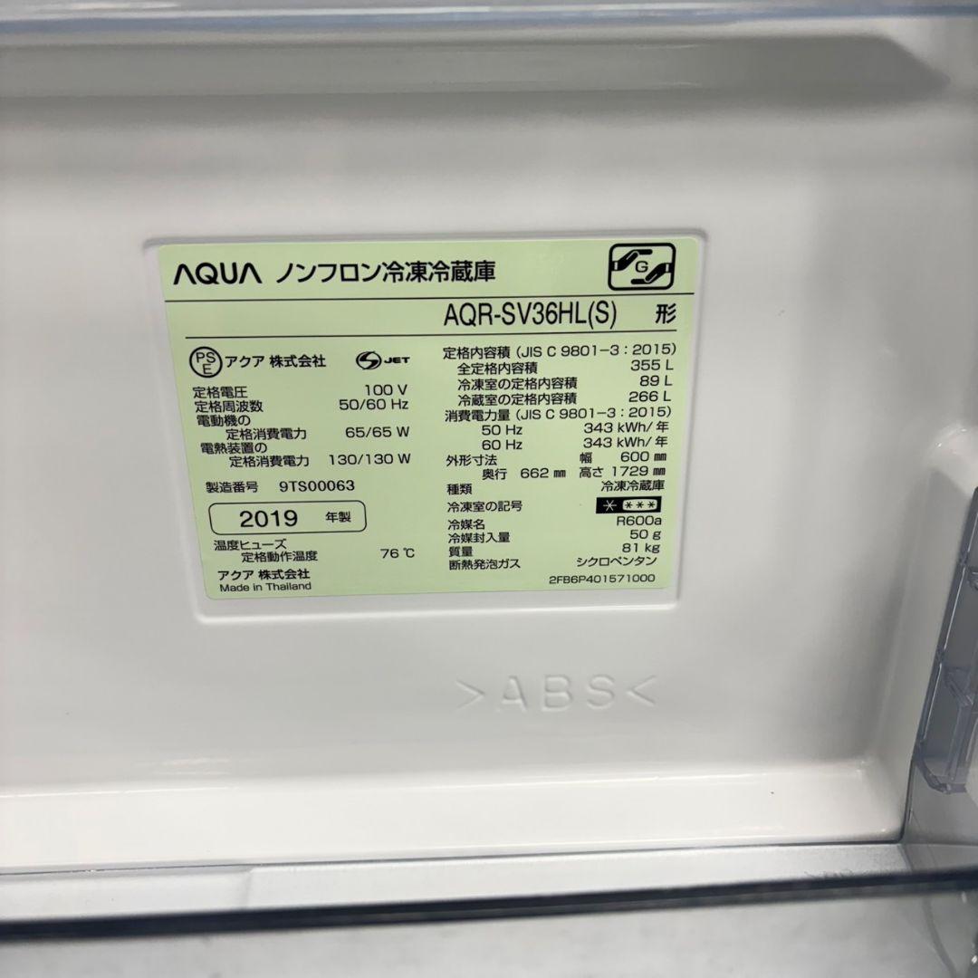 521 AQUA 大型冷蔵庫 300L強 小型　家庭用 左開き 自動製氷