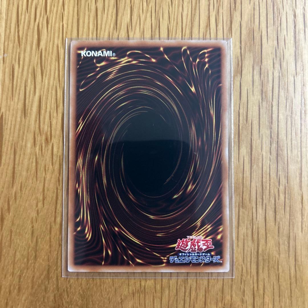 遊戯王OCG 神炎皇ウリア　原作イラスト