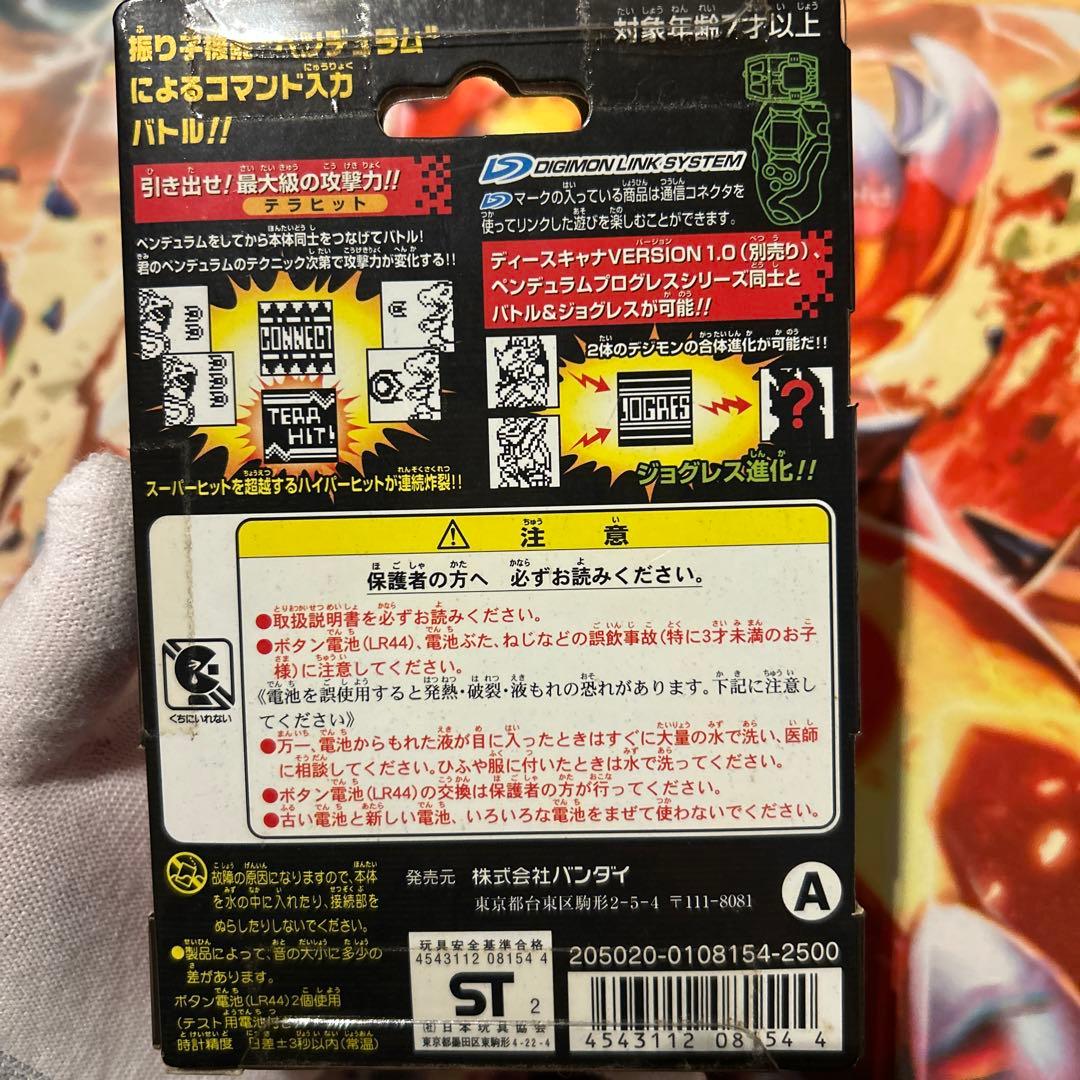 デジモン　ペンデュラムプログレス　新品　未開封