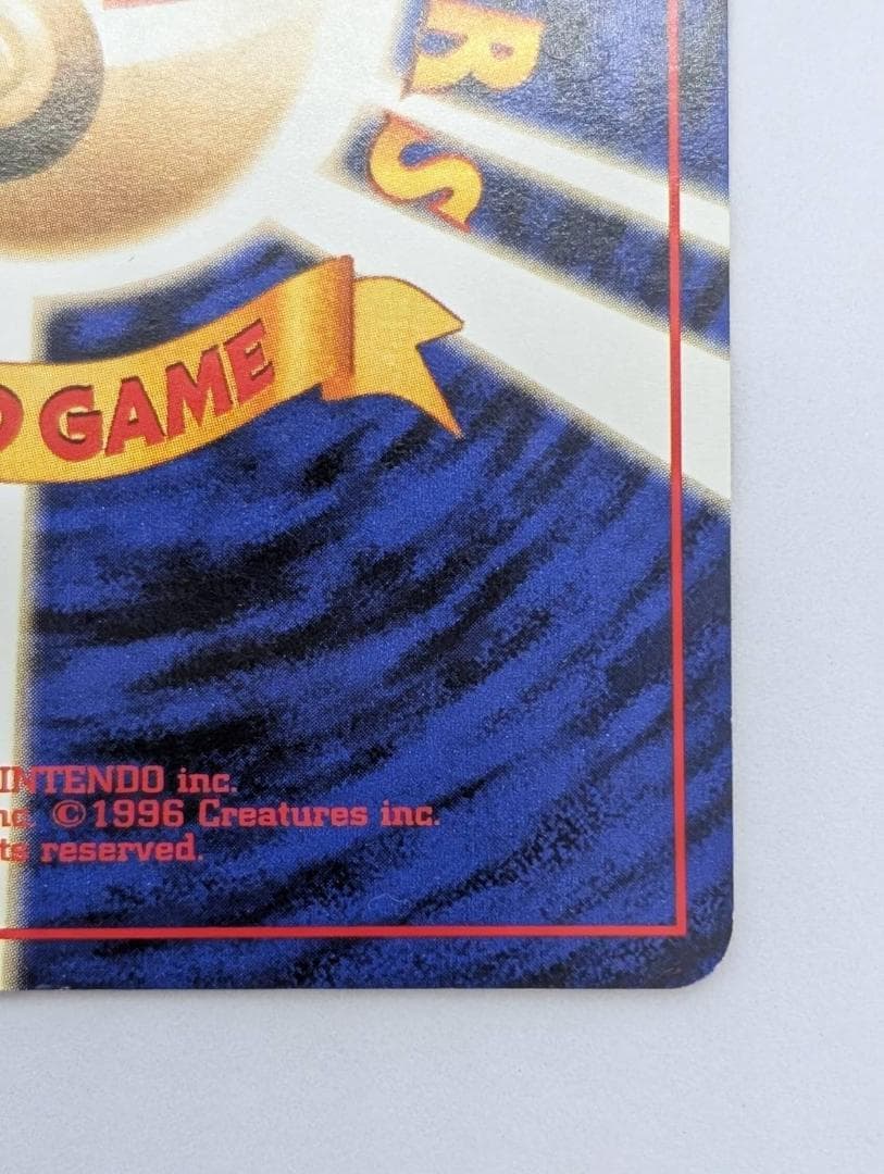 【ポケモンカード】キョウ秘伝、変わり身の術【旧裏】