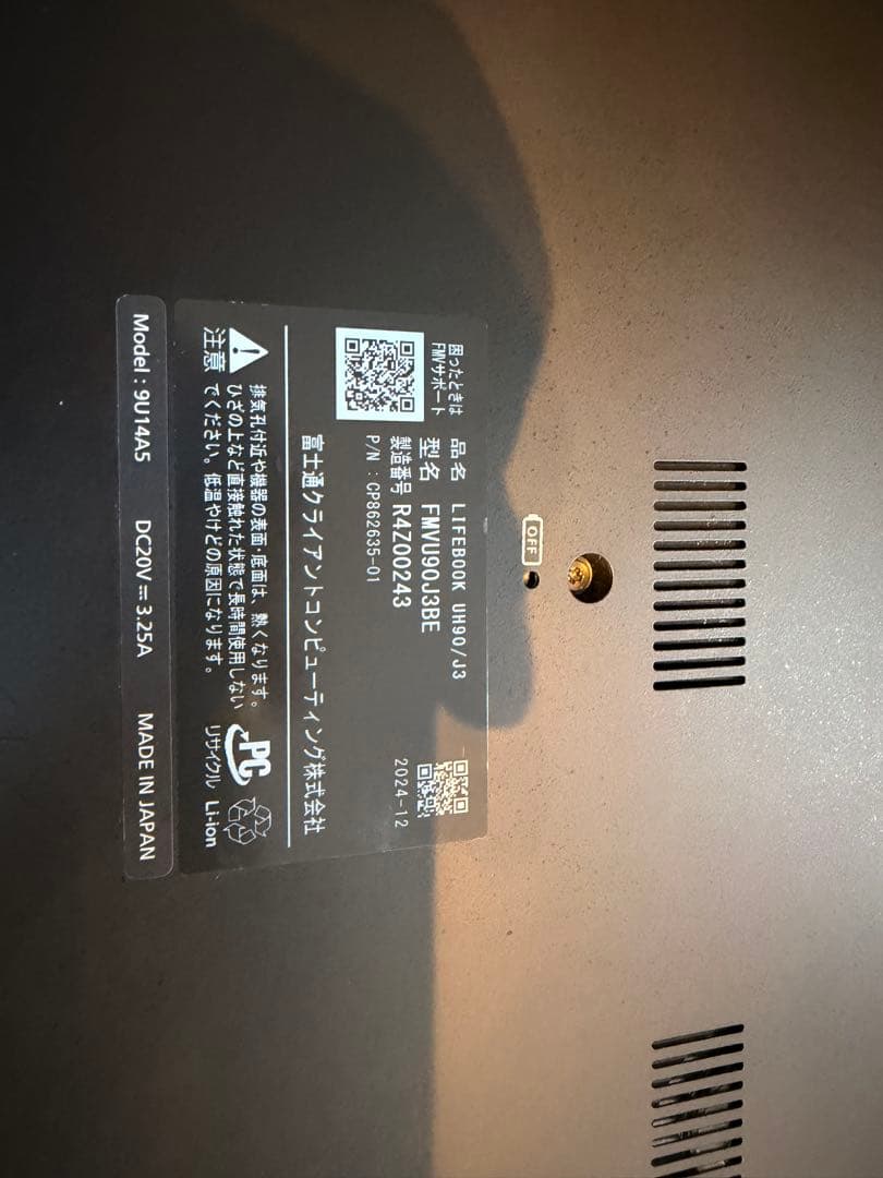 富士通 FMV UH90/J3 ノートパソコン Core Ultra7 14型