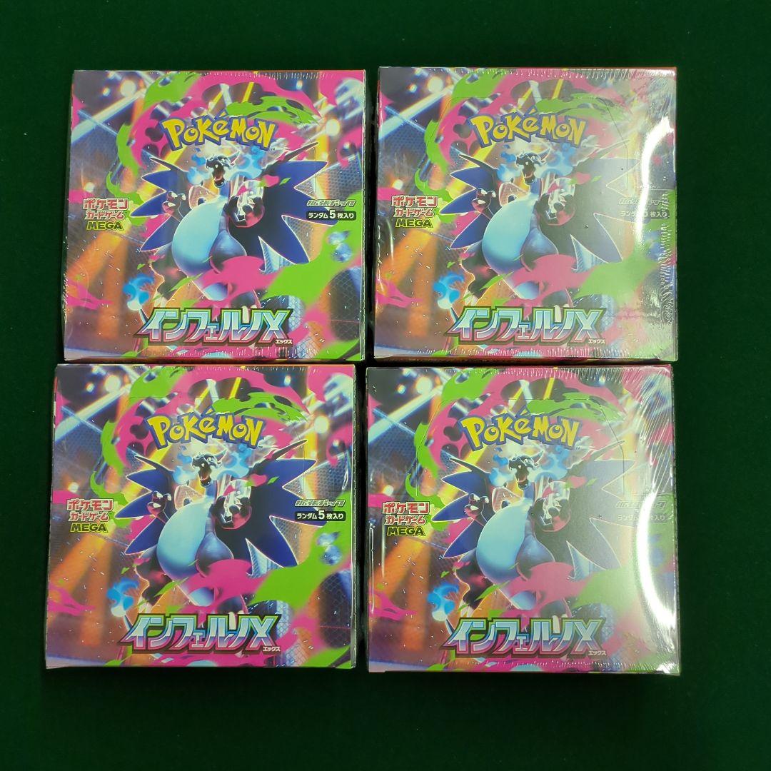【シュリンク付き】ポケカ　インフェルノX　 4BOX新品未開封