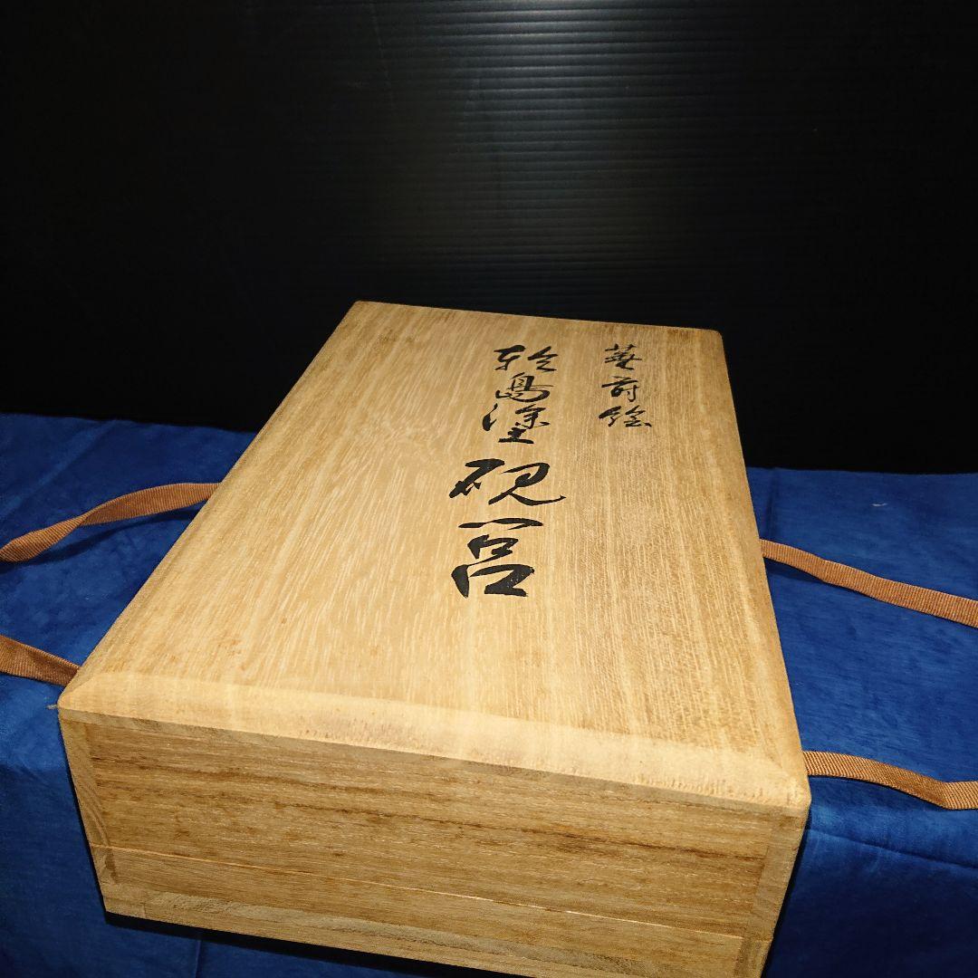 輪島塗木谷信夫、塗師静峰、硯箱