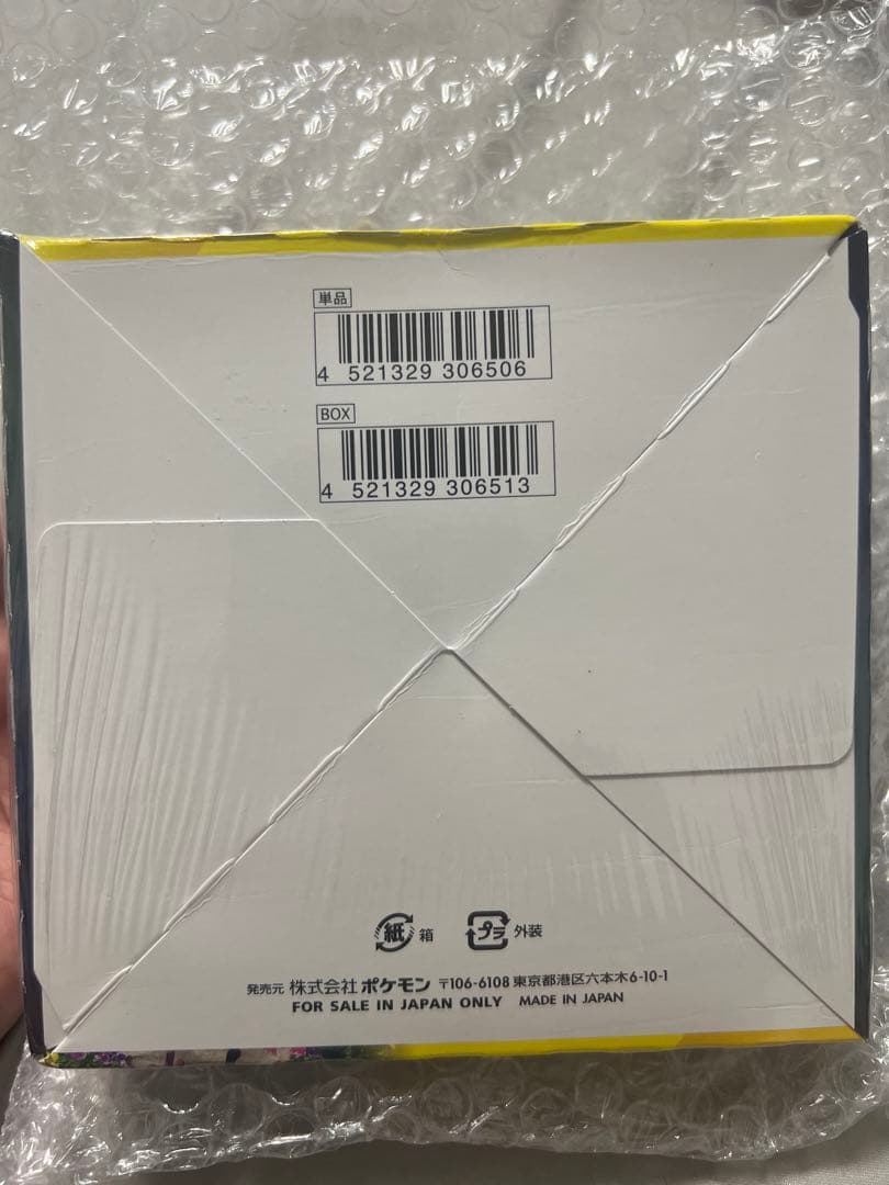 ポケモンカード イーブイヒーローズ シュリンク付き未開封