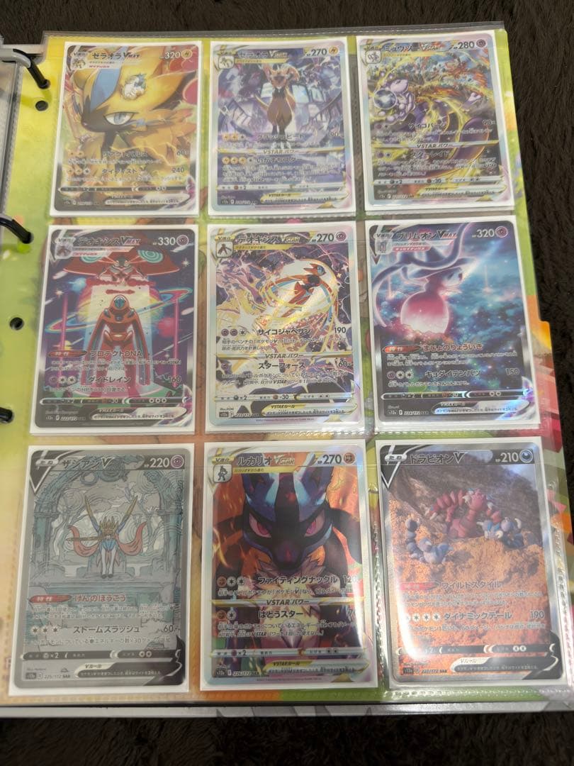 ポケカ　VスターユニバースポケモンAS.SARまとめ売り