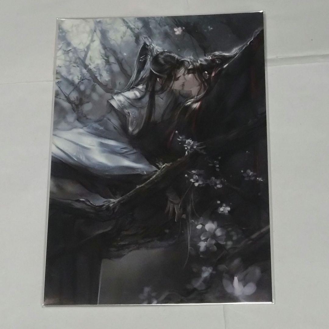 魔道祖師ラジオドラマ特典イラストカード7枚