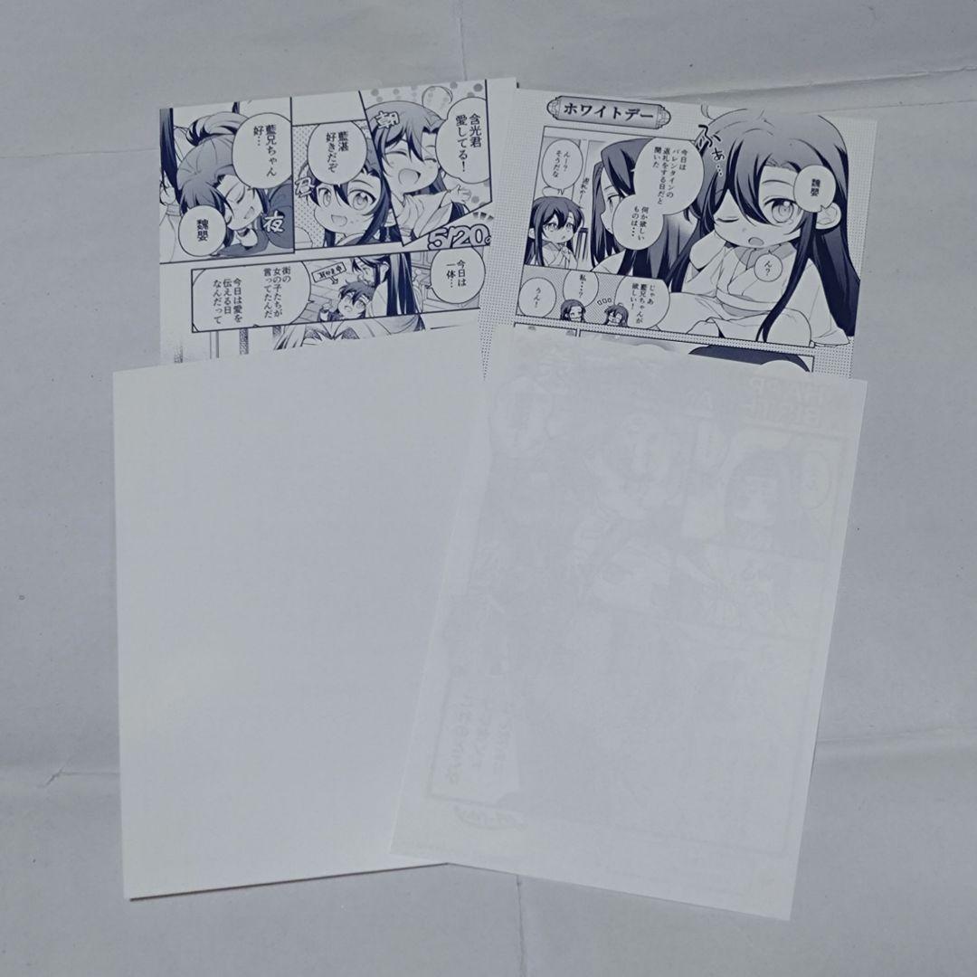 魔道祖師ラジオドラマ特典イラストカード7枚