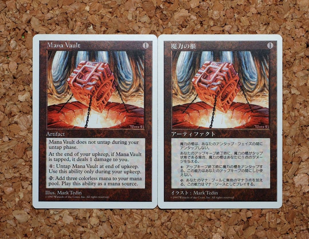 Mana Vault / 魔力の櫃 マジックザギャザリング