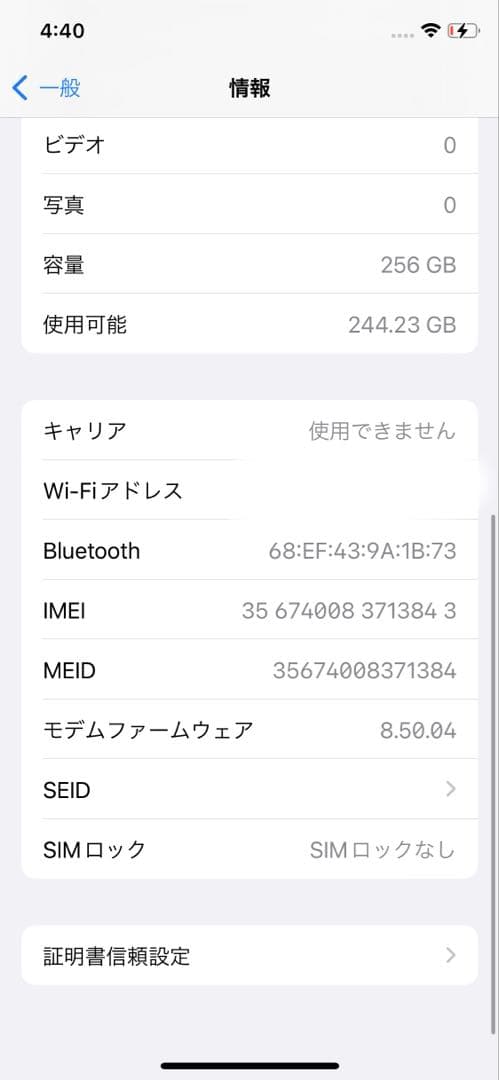 iPhoneX 中古 256GB ブラック