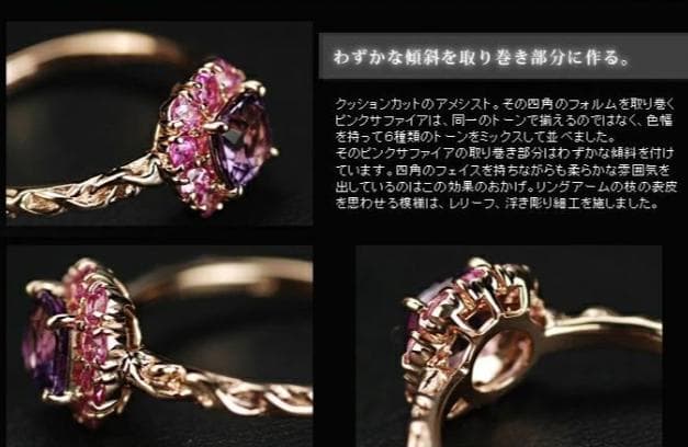 専用ですアメシスト×ピンクサファイア　花色のハーモニーリング
