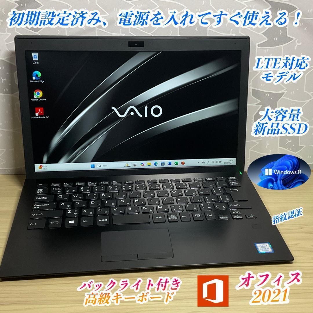 美品　VAIO　LTEモデル＞ i5/8GB/SSD1000GB/Office付